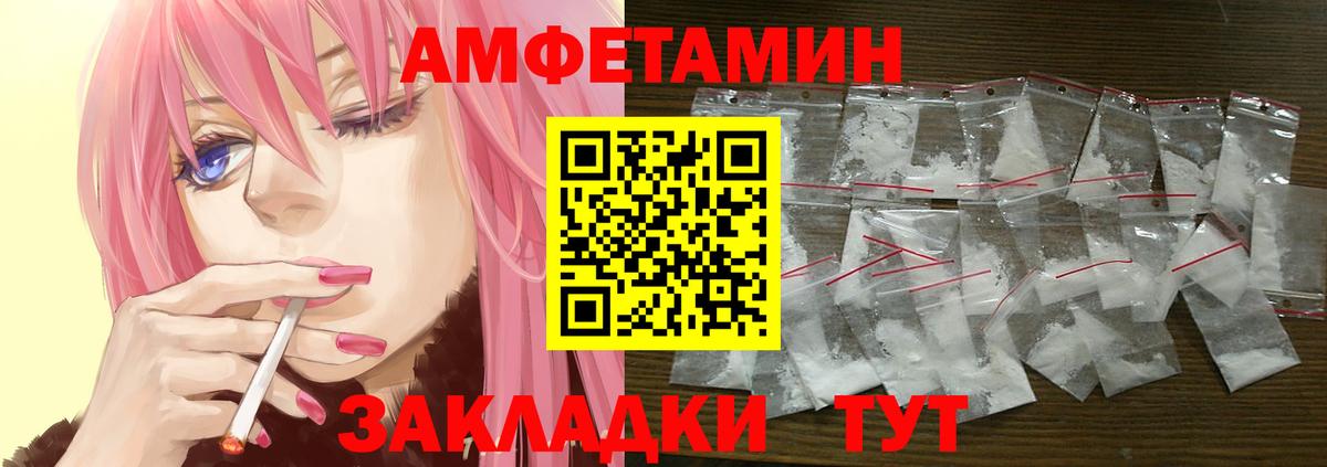 АМФЕТАМИН VHQ  Amphetamine  Сердобск  Вход с VPN 