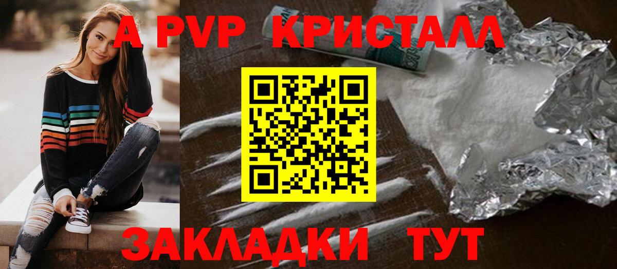 Альфа ПВП СК  А ПВП мука  Вход с VPN  Сердобск 