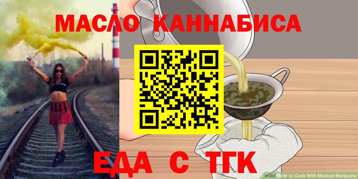 Сердобск  Cannafood марихуана  Вход с VPN 