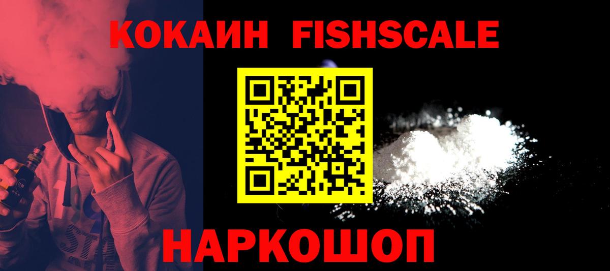 Кокаин Колумбийский  COCAIN Эквадор  COCAIN  Сердобск  Вход с VPN 