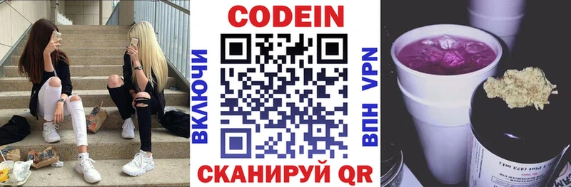 Кодеиновый сироп Lean напиток Lean (лин)  блэк спрут ссылки  Сердобск 