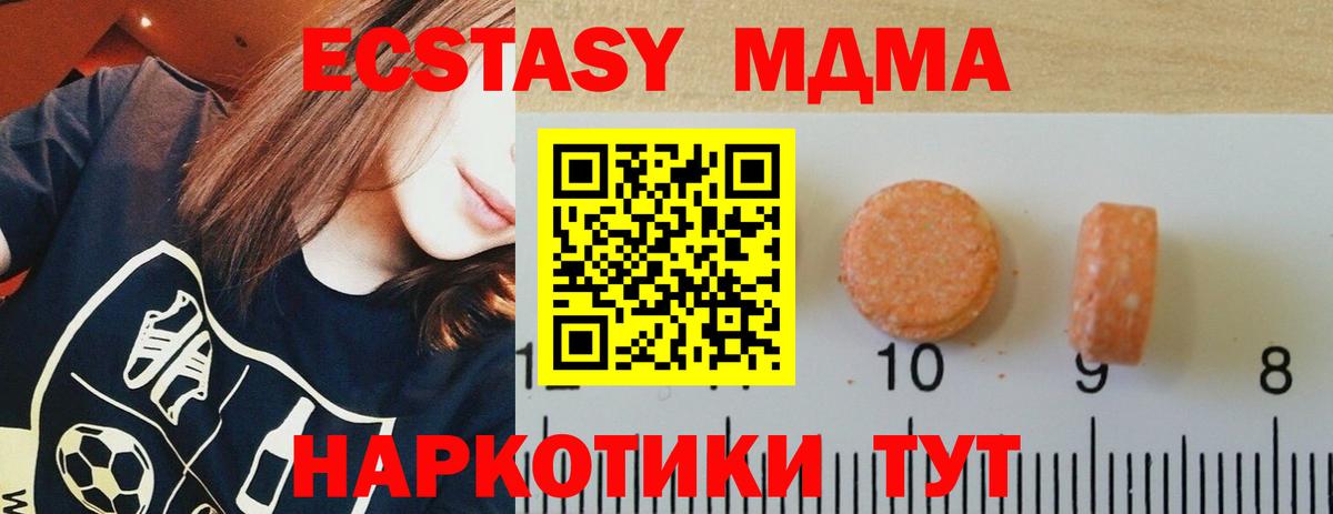 Ecstasy круглые Сердобск
