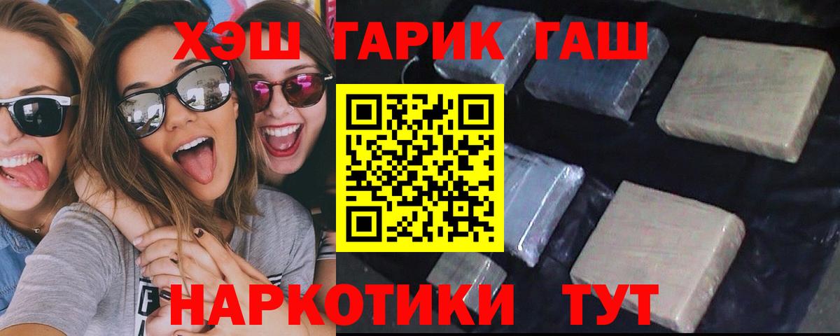 ГАШ хэш Сердобск