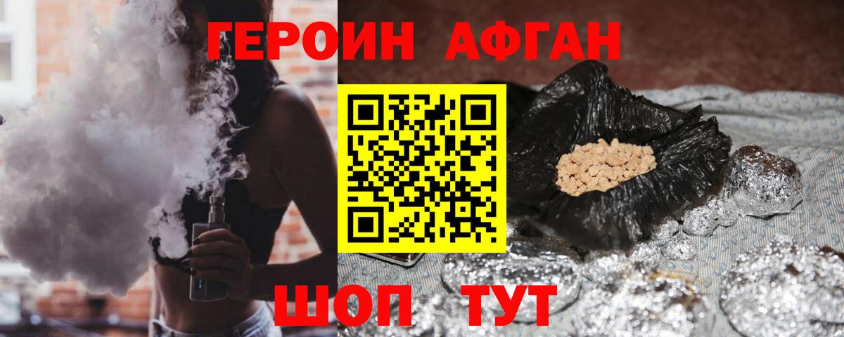 Сердобск  Героин Heroin  Вход с VPN 