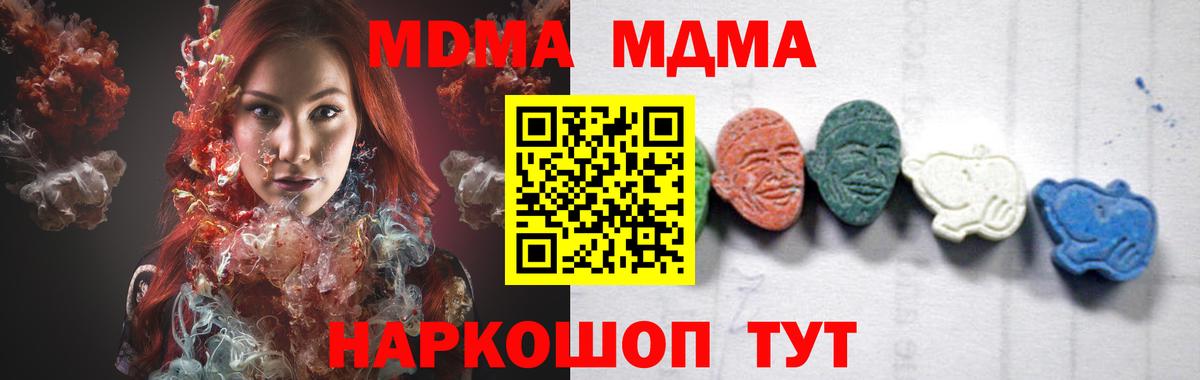МДМА VHQ  МДМА crystal  Сердобск  Вход с VPN 