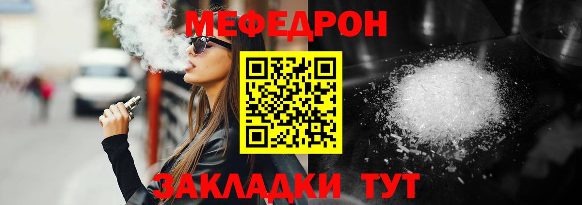 Сердобск  МЕФ мяу мяу  Мефедрон  Вход с VPN 