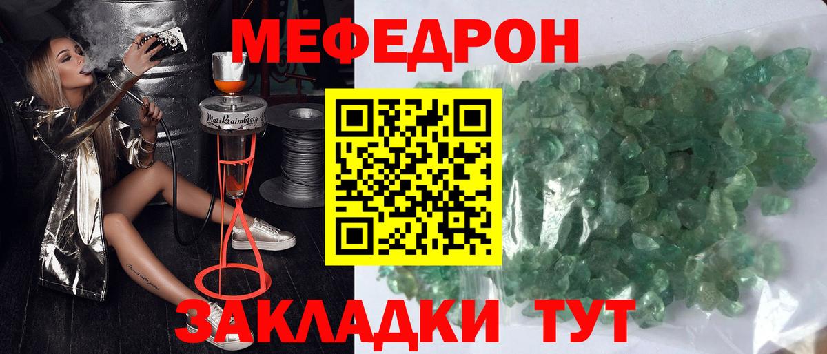 Меф мяу мяу Сердобск