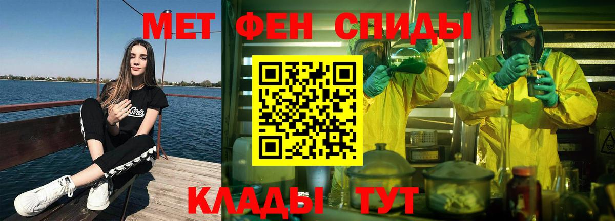 Сердобск  Первитин Декстрометамфетамин 99.9%  Вход с VPN 