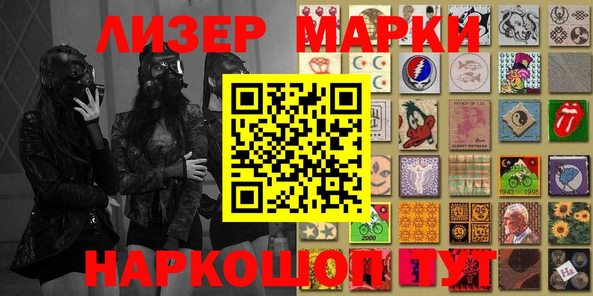 Марки 25I-NBOMe 1,8мг Сердобск