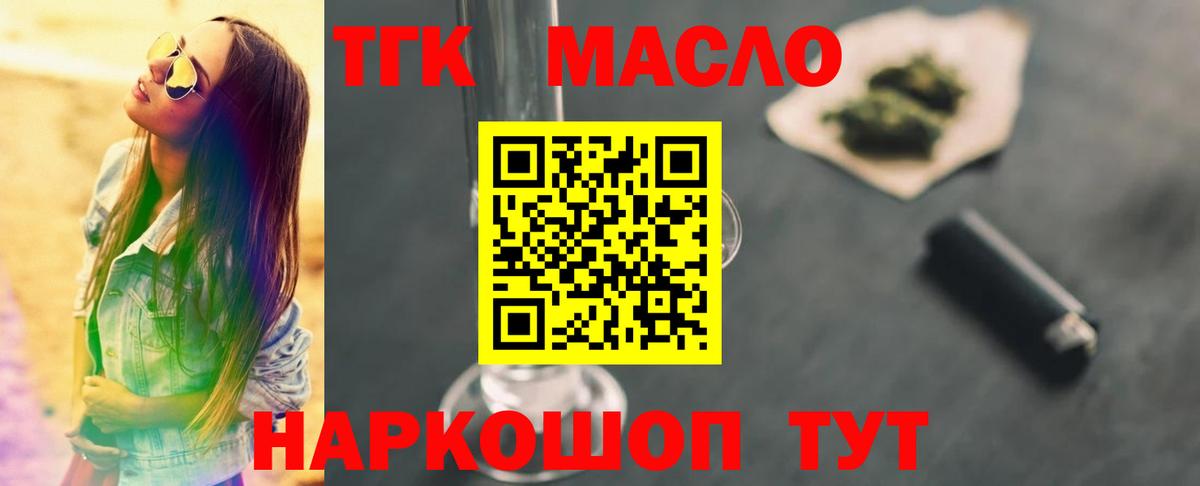 сколько стоит  Вход с VPN  Дистиллят ТГК вейп с тгк  Сердобск  Дистиллят ТГК гашишное масло 