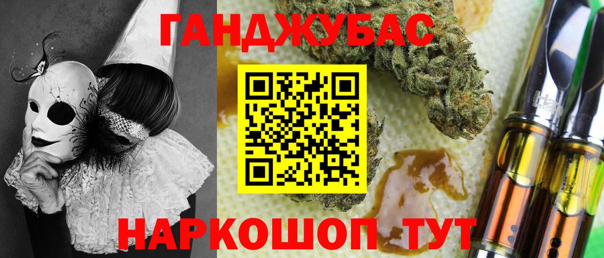 Конопля White Widow  Бошки Шишки OG Kush  Вход с VPN  Сердобск 